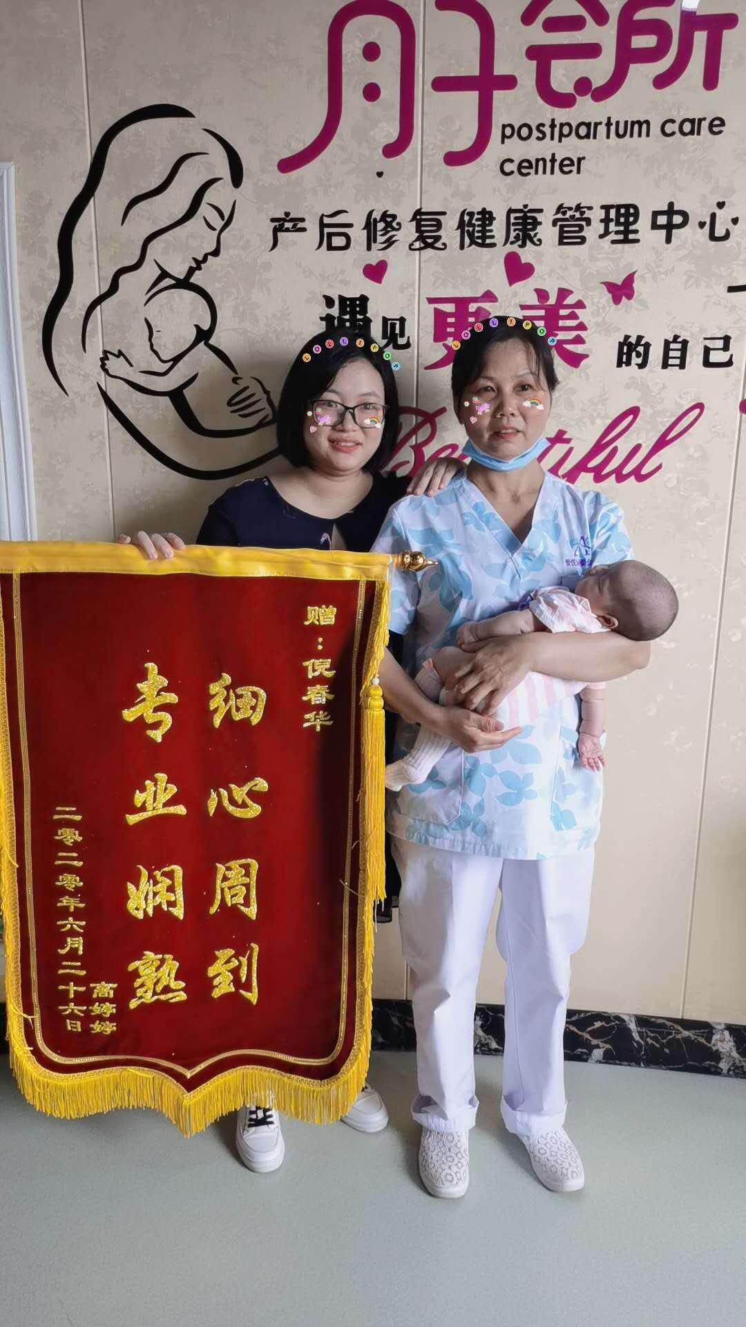 1/ 12 孝感爱悦贝中医月子会所坚持做口碑的路线,送锦旗表达感谢和