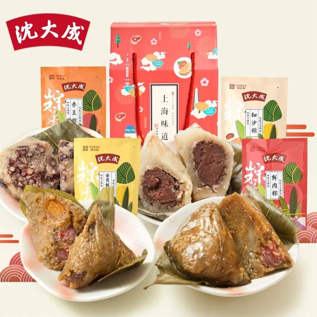 沈大成限定粽子礼盒