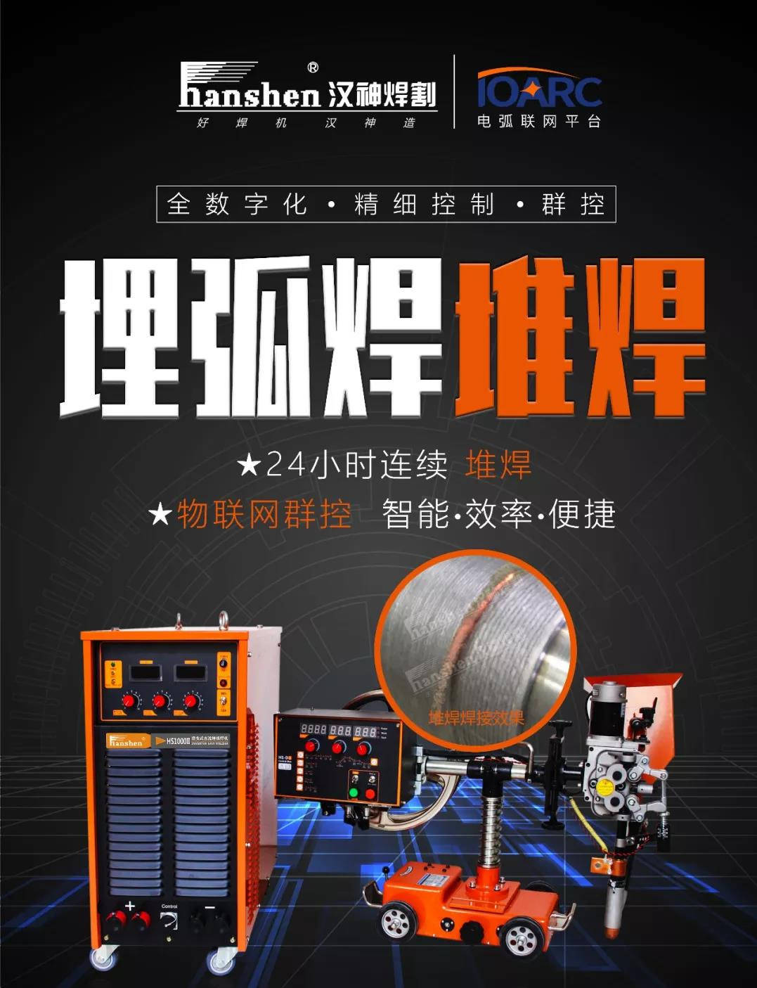 推荐—汉神HS埋弧焊全面升级_搜狐汽车_搜狐网