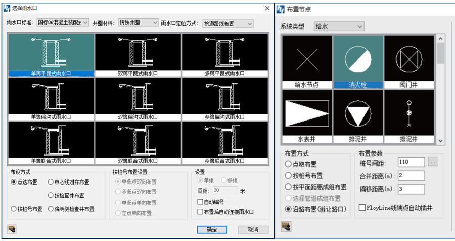 管立得2020有提供各种检查井布置,如单簧平篦式雨水口,双簧平篦式雨水