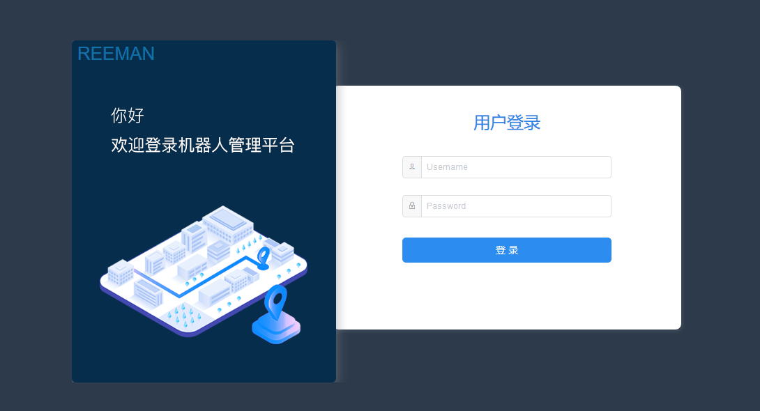 机器人管理平台登录界面