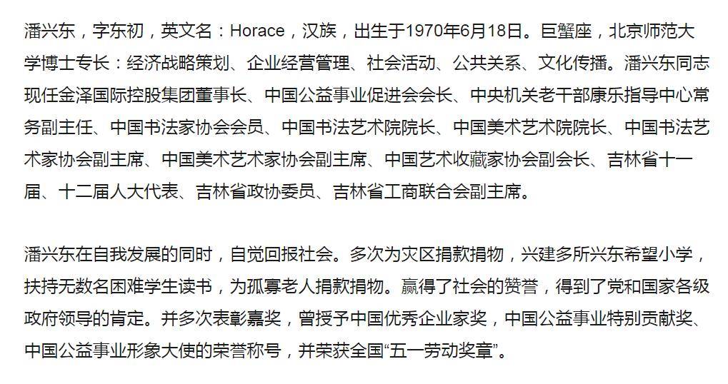 著名书法家潘兴东庚子年壬午月拾幅高清作品欣赏