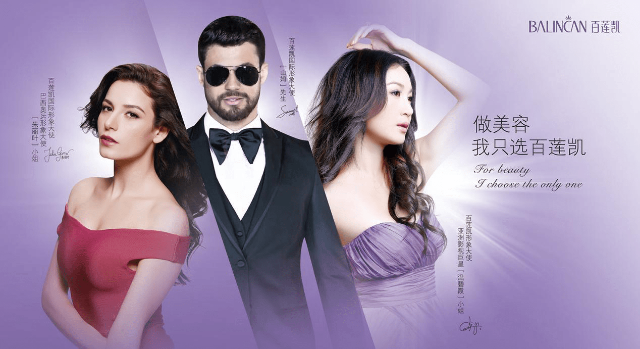 惠州百莲凯美容养生会所开业,总部扶持助力赢战市场