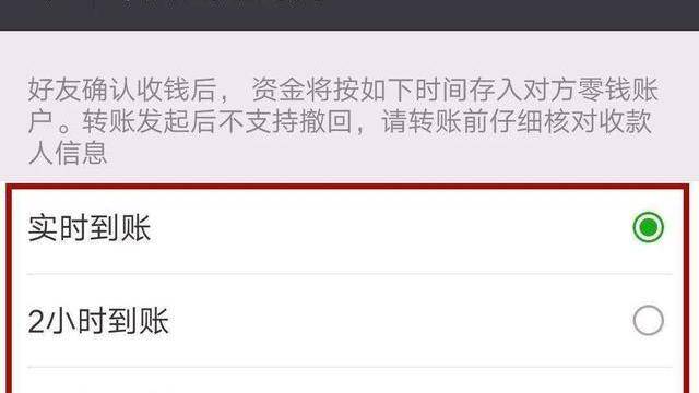 仅剩一天!微信将在7月1日开始实行新的规定,部分用户将不能转账