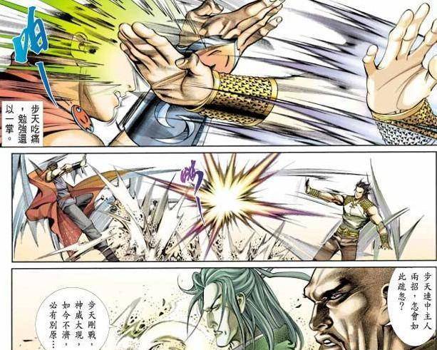 【步天】易风练武不过一两年,为何能打败从小习武的步天?,风云漫画( 二 ) 步天|漫画|天赋|时间|_「易坊」