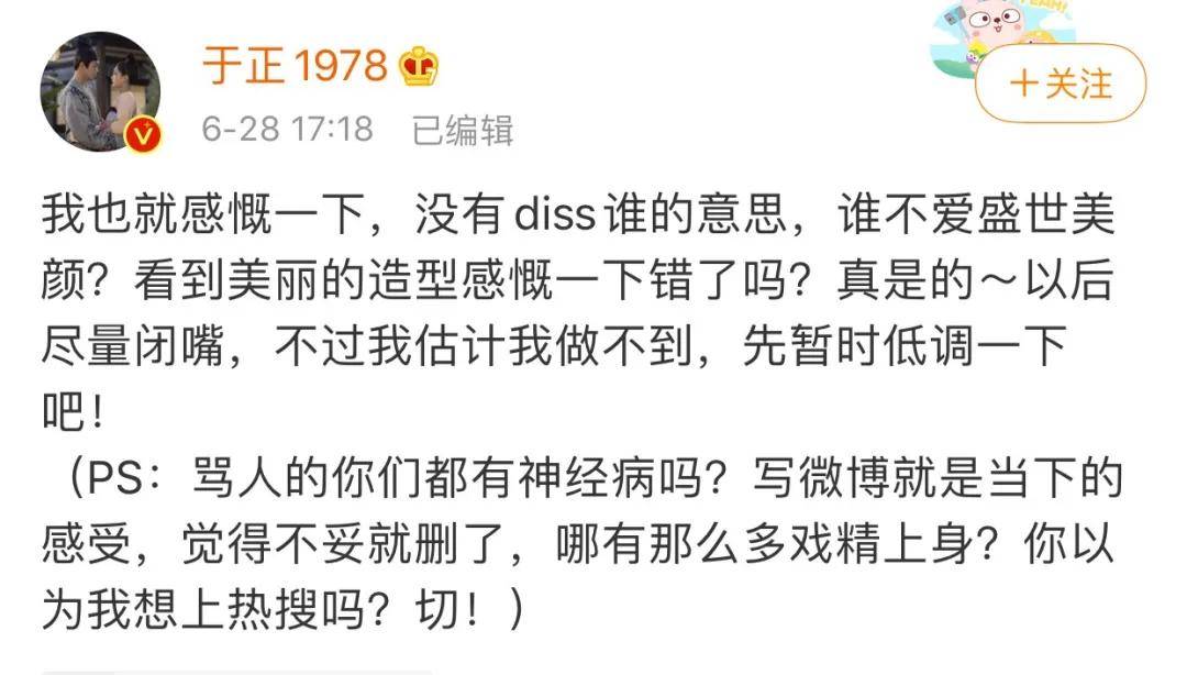 于正两面派的这些年