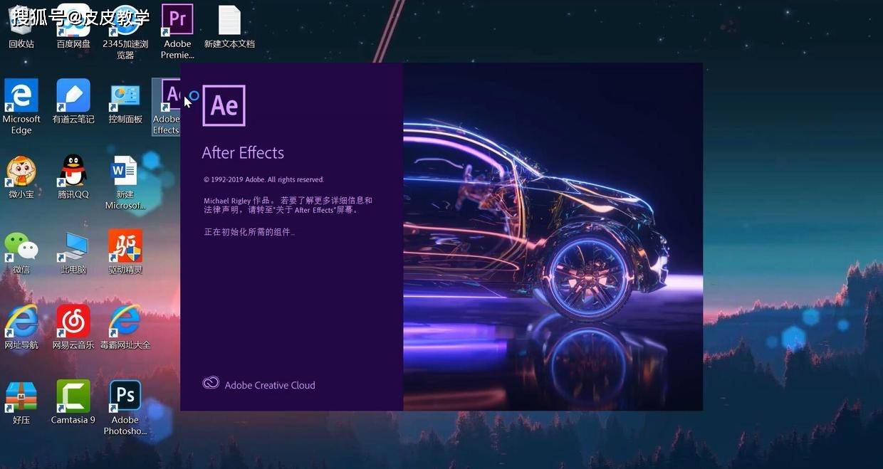 after effects 2020官方中文版软件下载安装包 ae一键激活安装