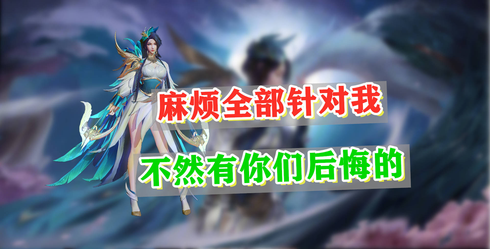 虞姬五杀神操作从残血打到满血意识优秀走位更是风骚