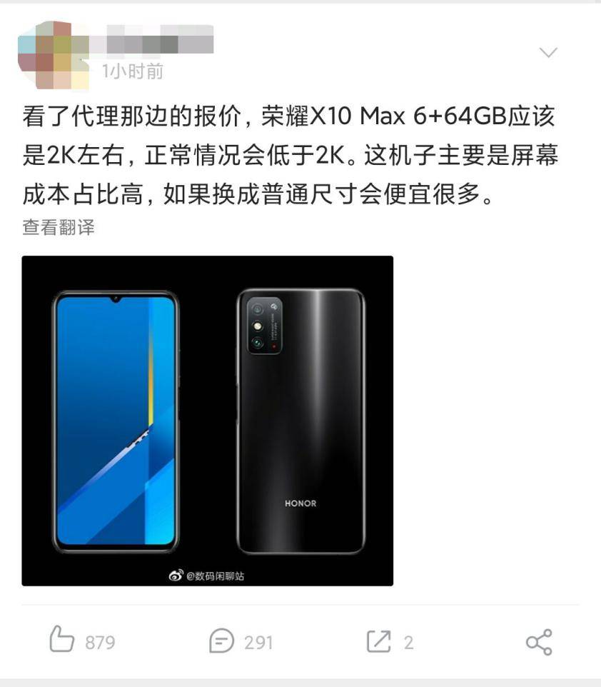 x10max参数配置图片