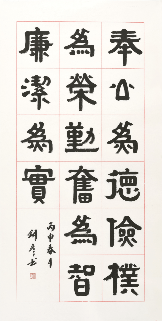 这幅24字隶书被中宣部广泛应用数年