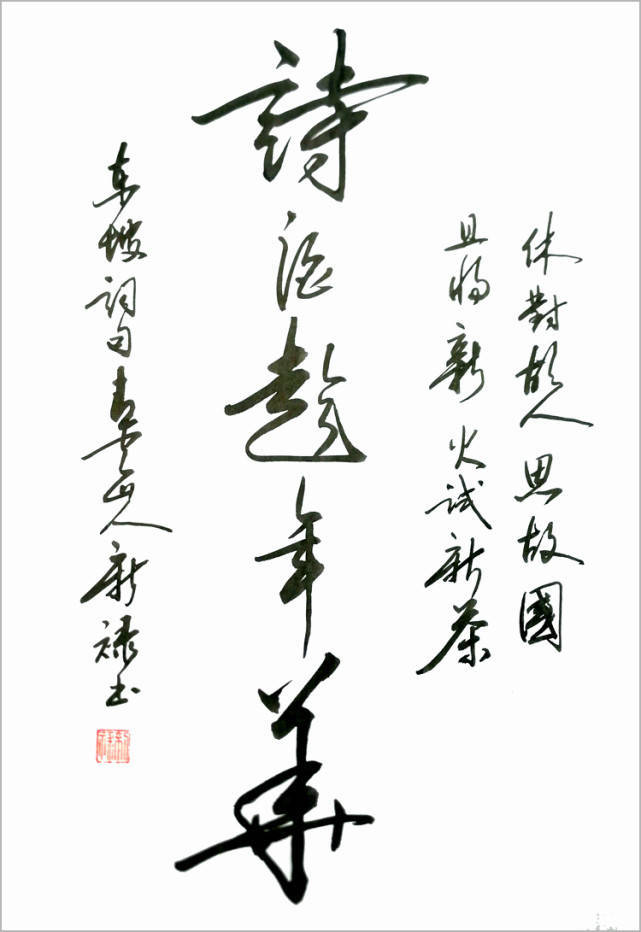 蔡新禄—全国网络美展百杰艺术家