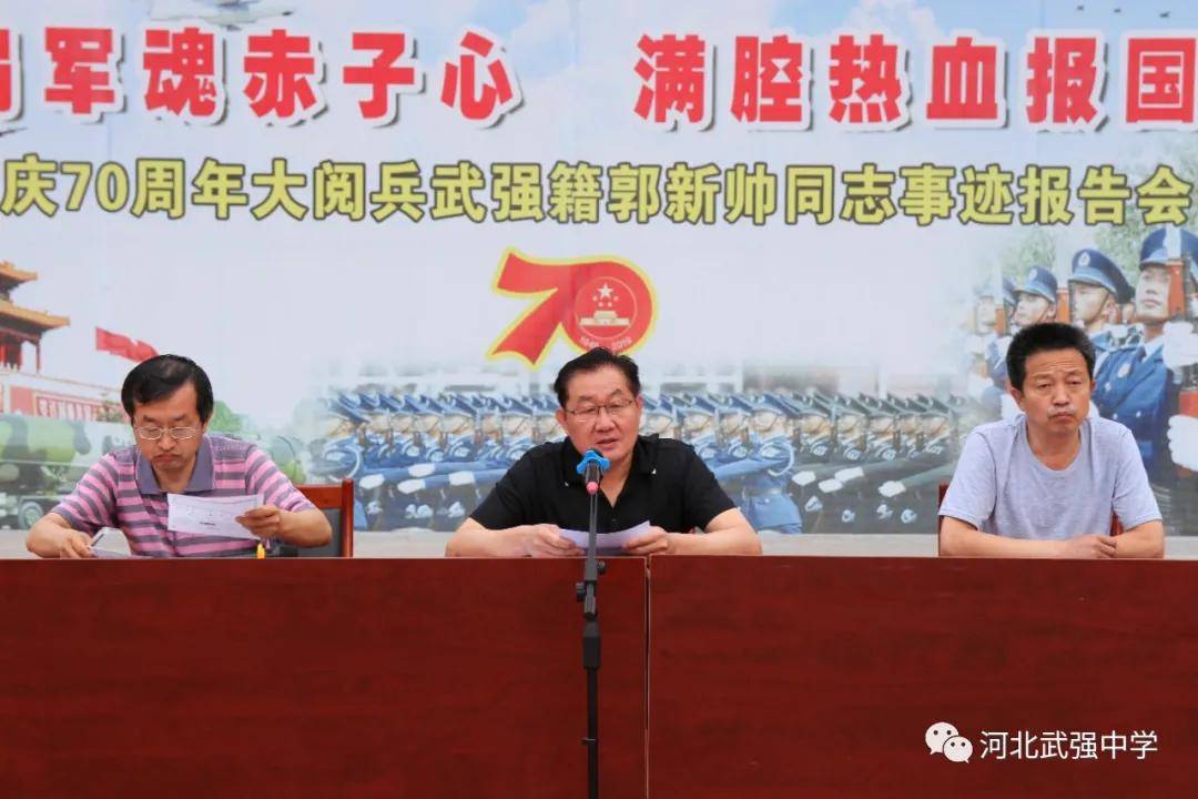 衡水市武强中学举行2020年高三毕业典礼暨高考动员大会
