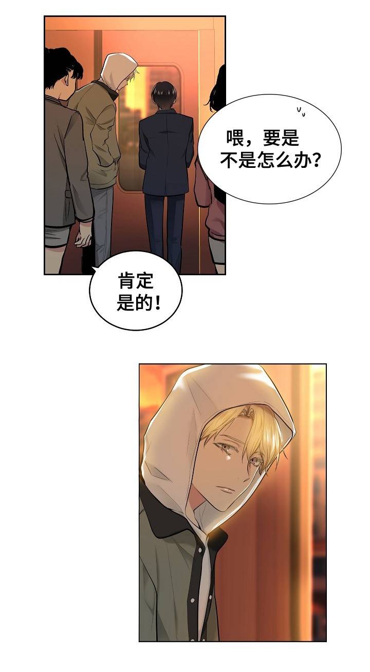 《耻辱应用程序》(漫画)(啵乐腐味满满)