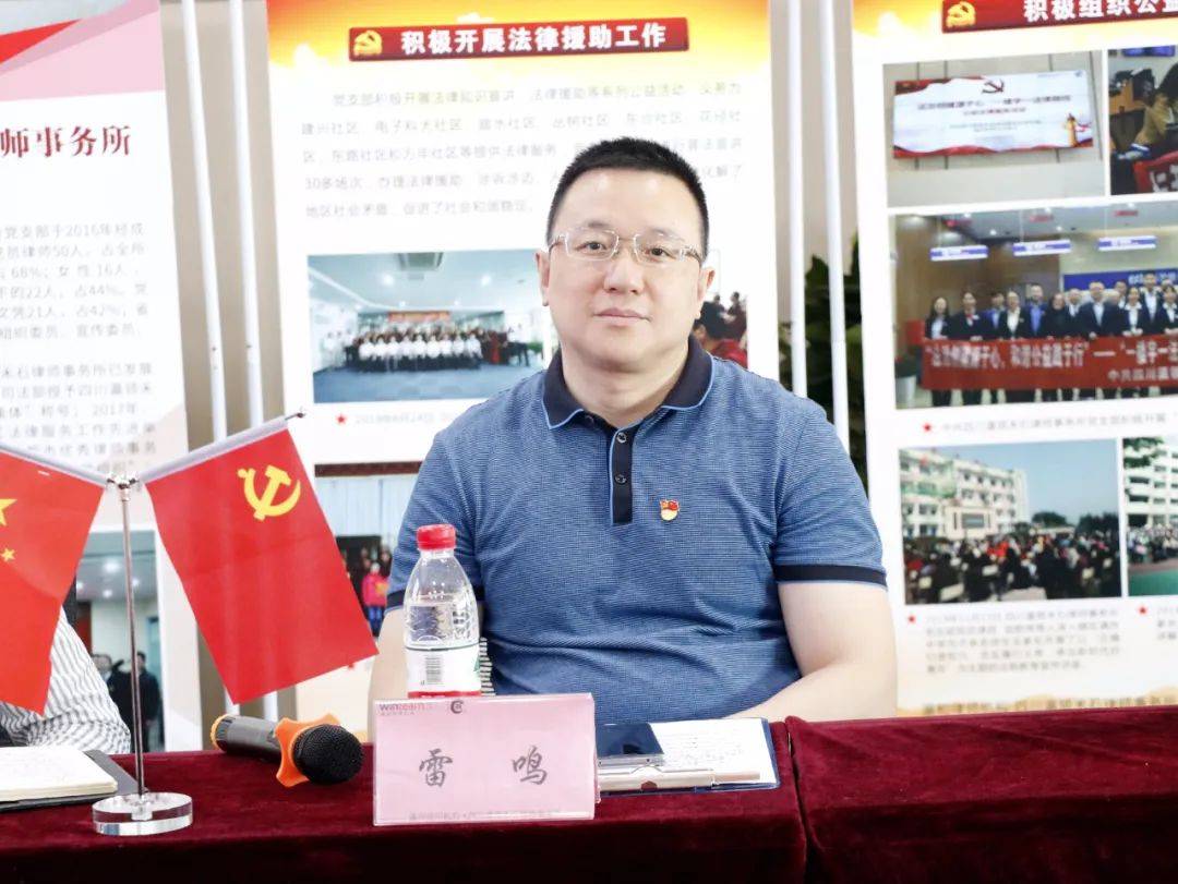 成华区委常委,组织部长雷鸣参加联合主题党日活动