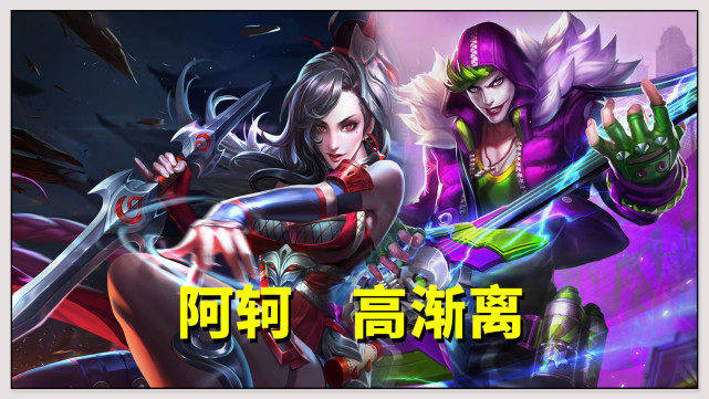 原创王者荣耀:他们是被遗忘的cp,没有情侣皮肤,天美提都不愿意提
