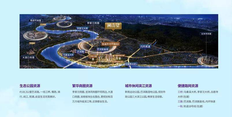巴南区委书记辛国荣:将巴滨路打造成巴南最美名片
