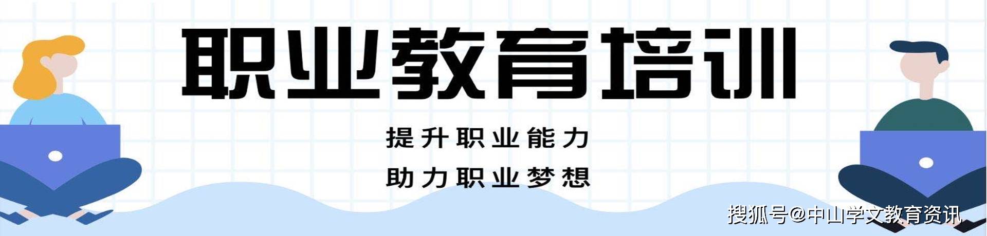 华南理工大学职业技能培训中心概况
