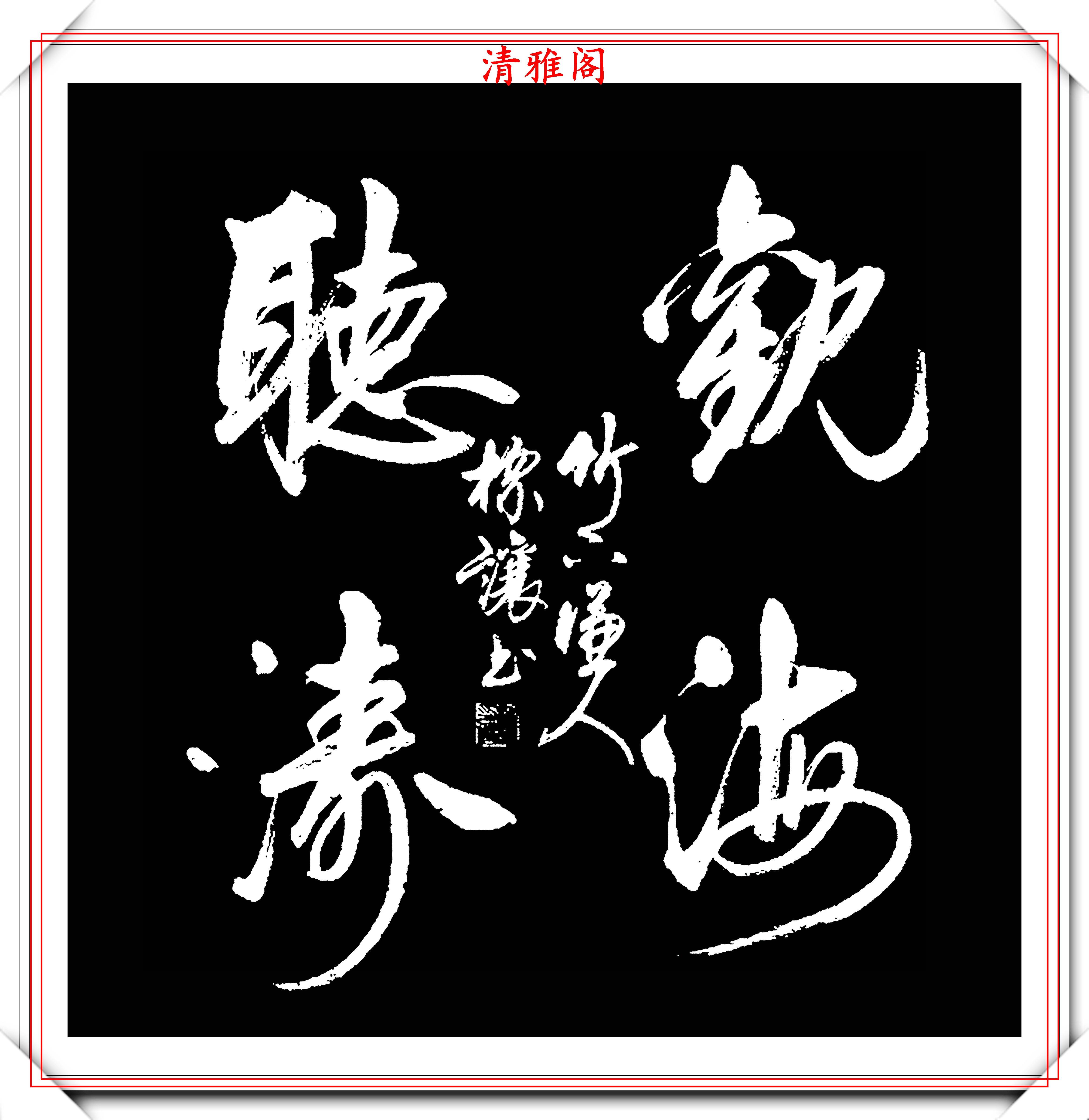 中书协书法大家符标让,精选23幅极品行书欣赏,笔笔精妙字字秀丽_布白