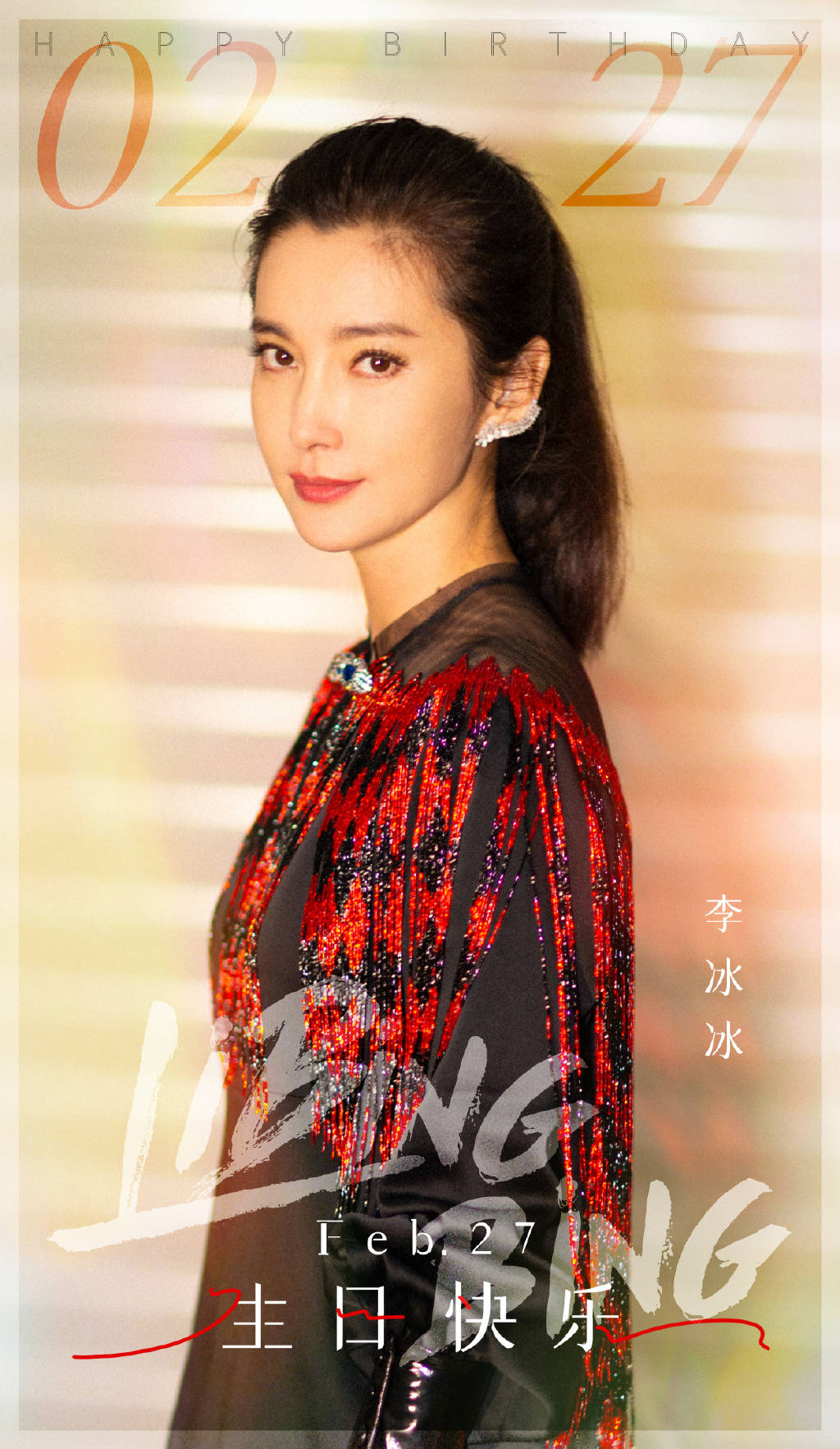 美女明星李冰冰的图集