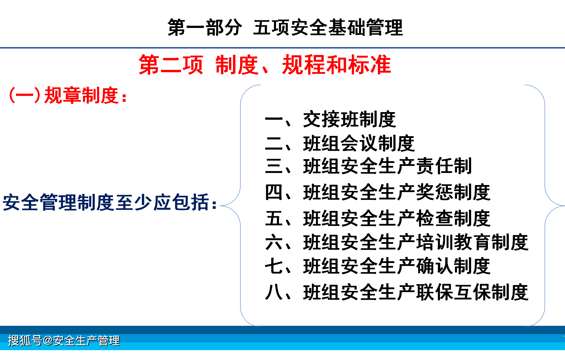 标准化班组样板图片