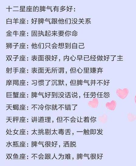 白羊座