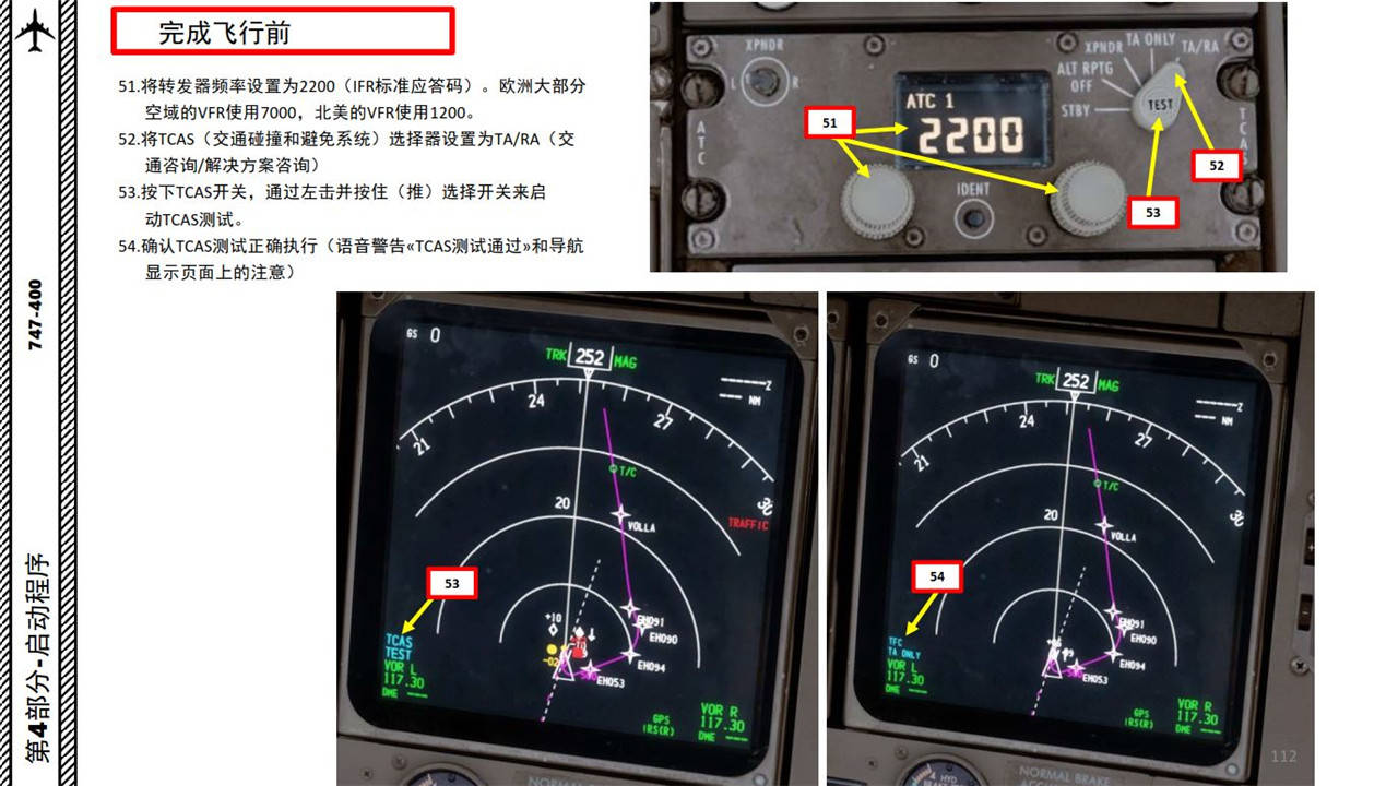 p3d pmdg 波音747客机 中文指南 4.3完成飞行前自己负责