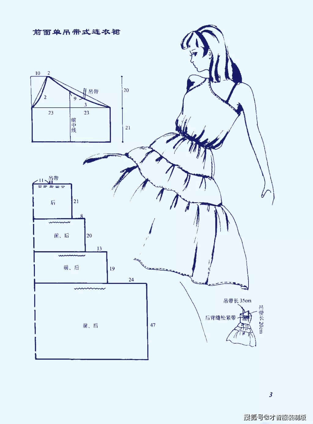 服装裁剪纸样图下载图片