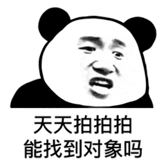好友微信拍一拍了你100张动图怼回去