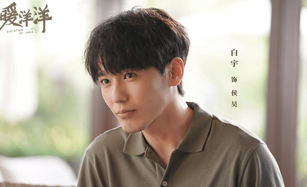 假日暖洋洋官宣剧照白宇姚晨衣品显反差朱颜曼滋扮相绝了