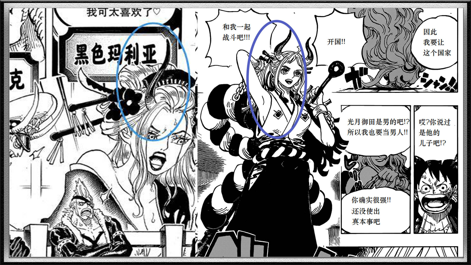 原创海贼王:"大和"是凯多和谁的女儿?除了"大妈"还可能是她