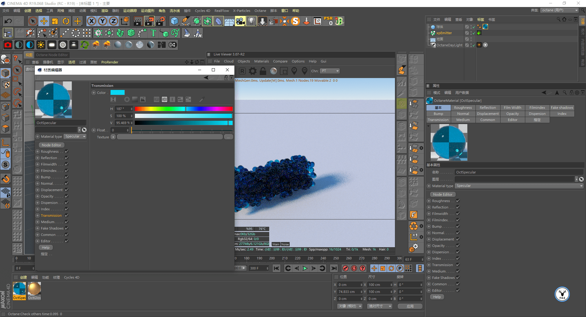 图文版c4d野教程oc渲染xp粒子拖尾c4d毛发的提示和建议