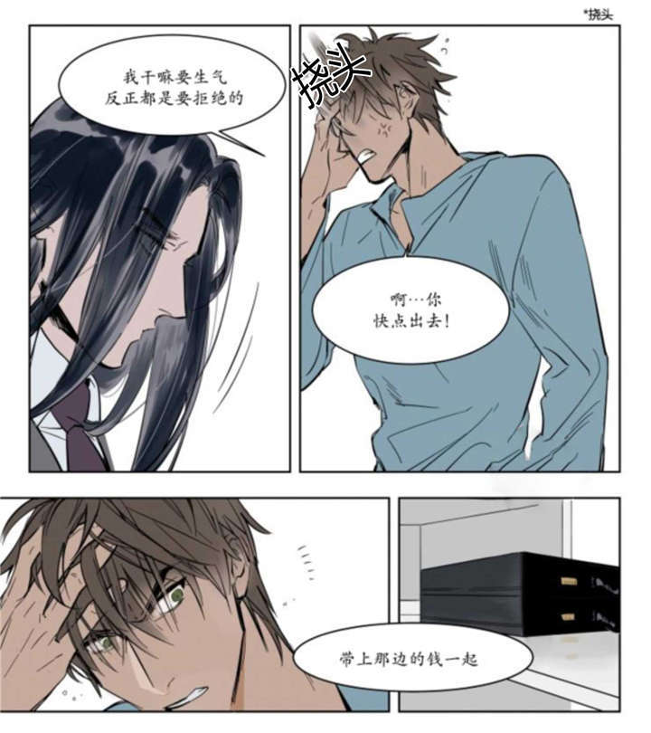 《被驯服的遗产漫画》(韩漫)(全文在线阅读)