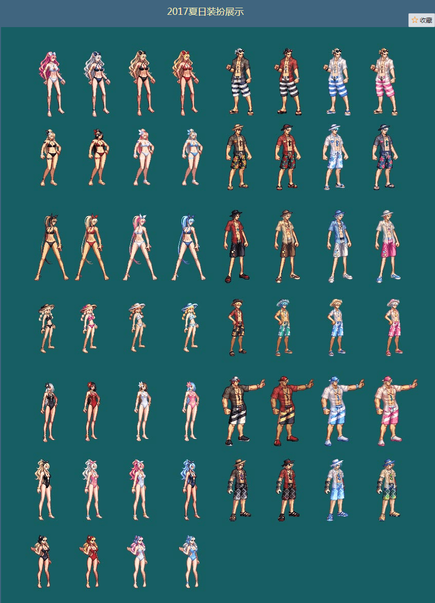 这套外观属实不够好看,男女职业都不太行,但是女职业全系裸足,女鬼剑