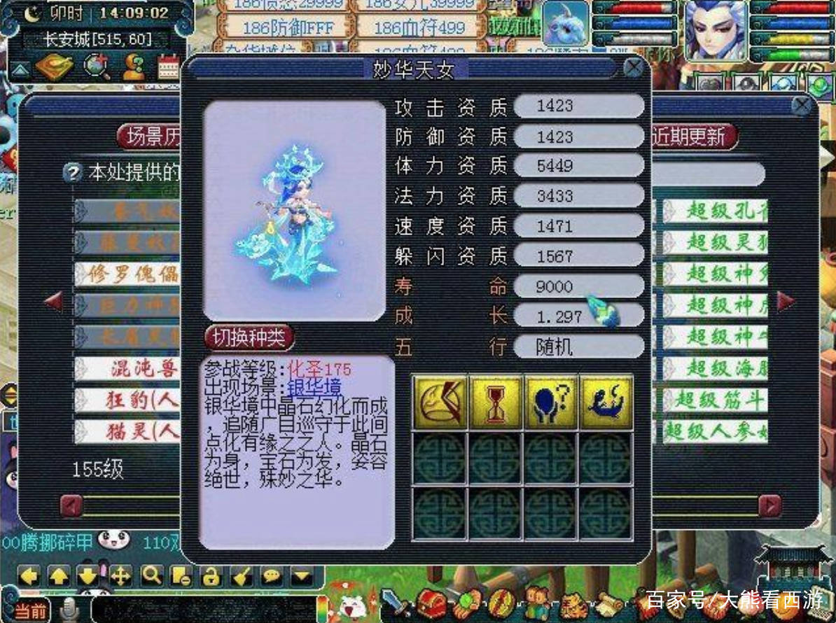 原创梦幻西游:妙华天女攻击动作"优化",只剩凝光炼彩还有多大价值