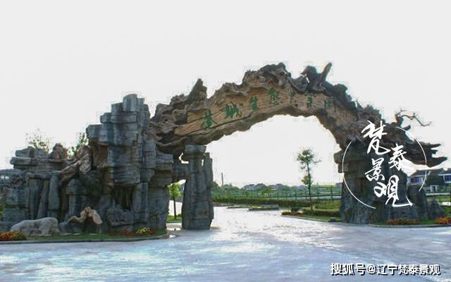 生态园经典水泥仿真树大门制作案例