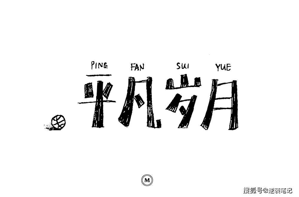 一切过往,终归过去