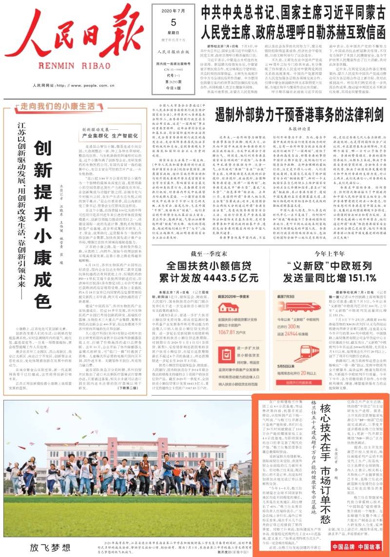 再上《人民日报》头版，从逆势扩招到逆势上涨，格兰仕抢夺头筹-家电圈官网