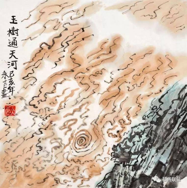 中国画 玉树通天河 永吉 六年级