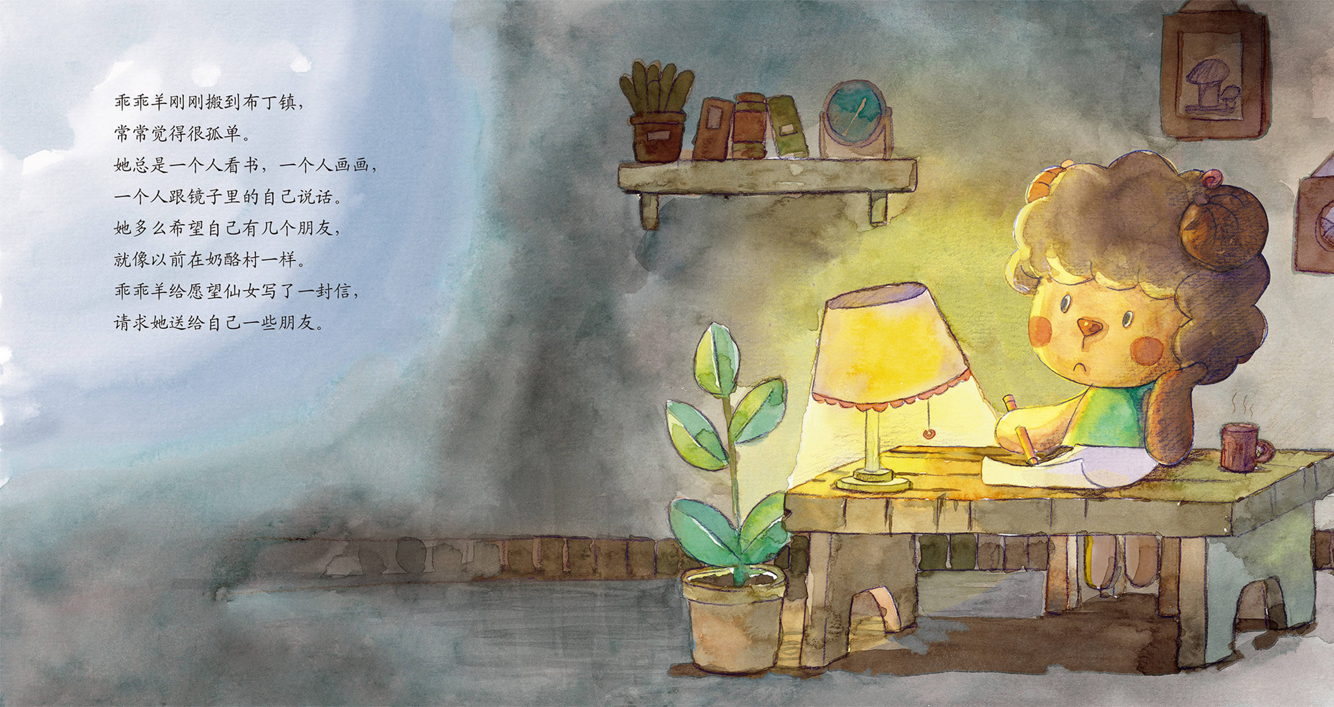 儿童绘本故事推荐《找朋友的秘方》