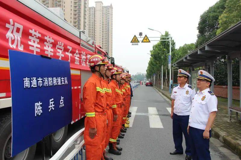 乘風破浪,為你加油!南通消防陳兵高考點保障師生安全