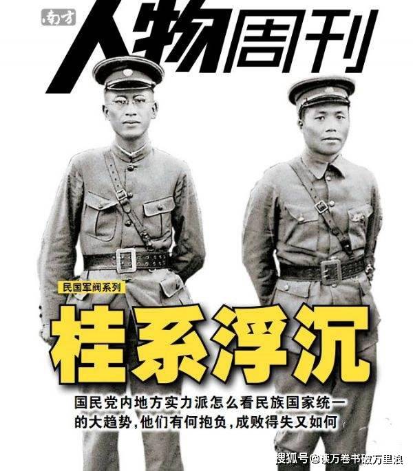 原創抗戰中川軍損失四分之三,桂軍卻實力翻倍,皆因桂軍在上面有人