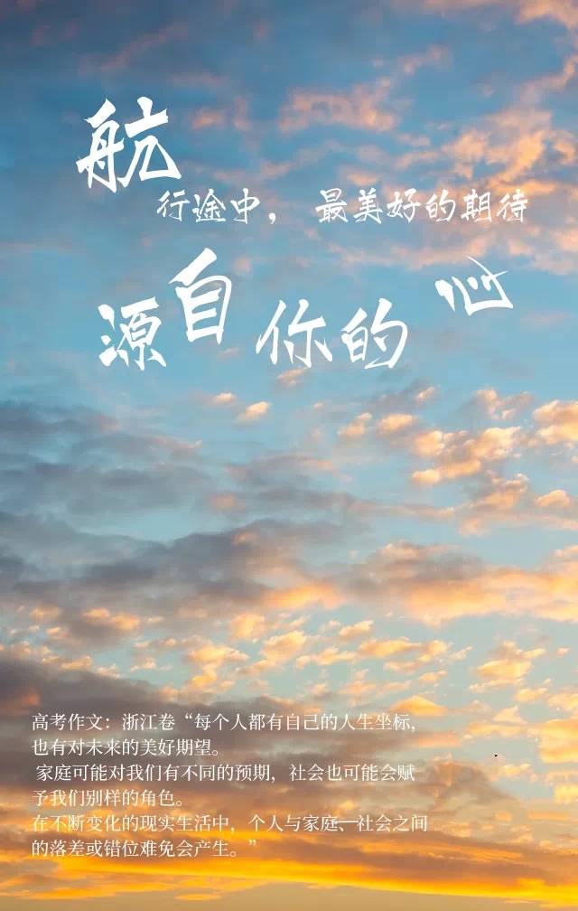 " "每个人都有自己的人生坐标,也有对未来的美好期望.