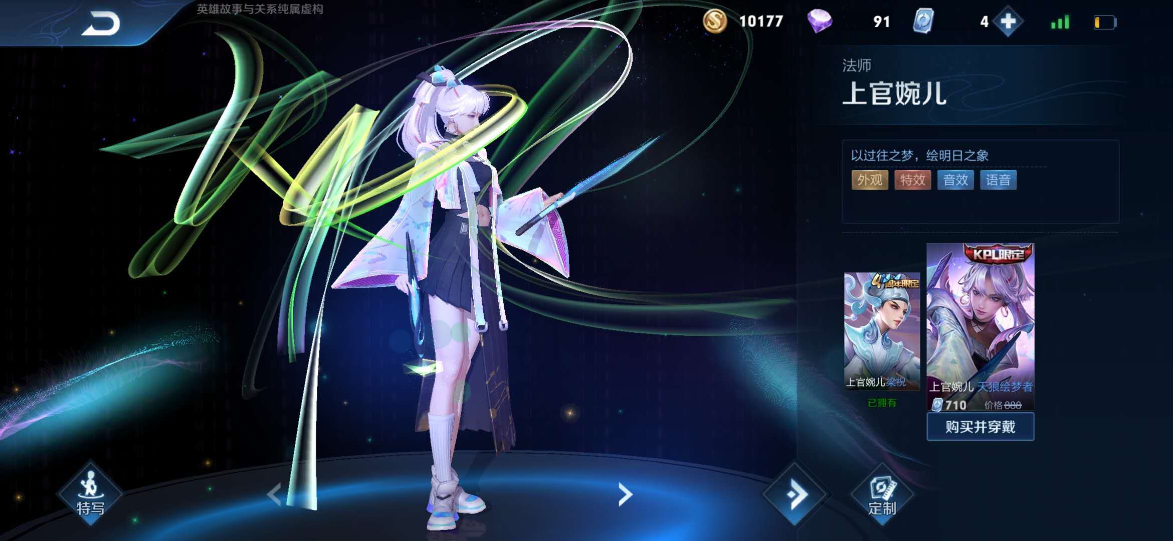 原创王者荣耀:这5款英雄皮肤,特效"加成"是真厉害,轻松获得胜利