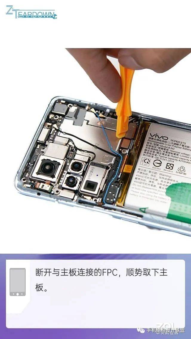 拆机报告vivox50pro拆机报告