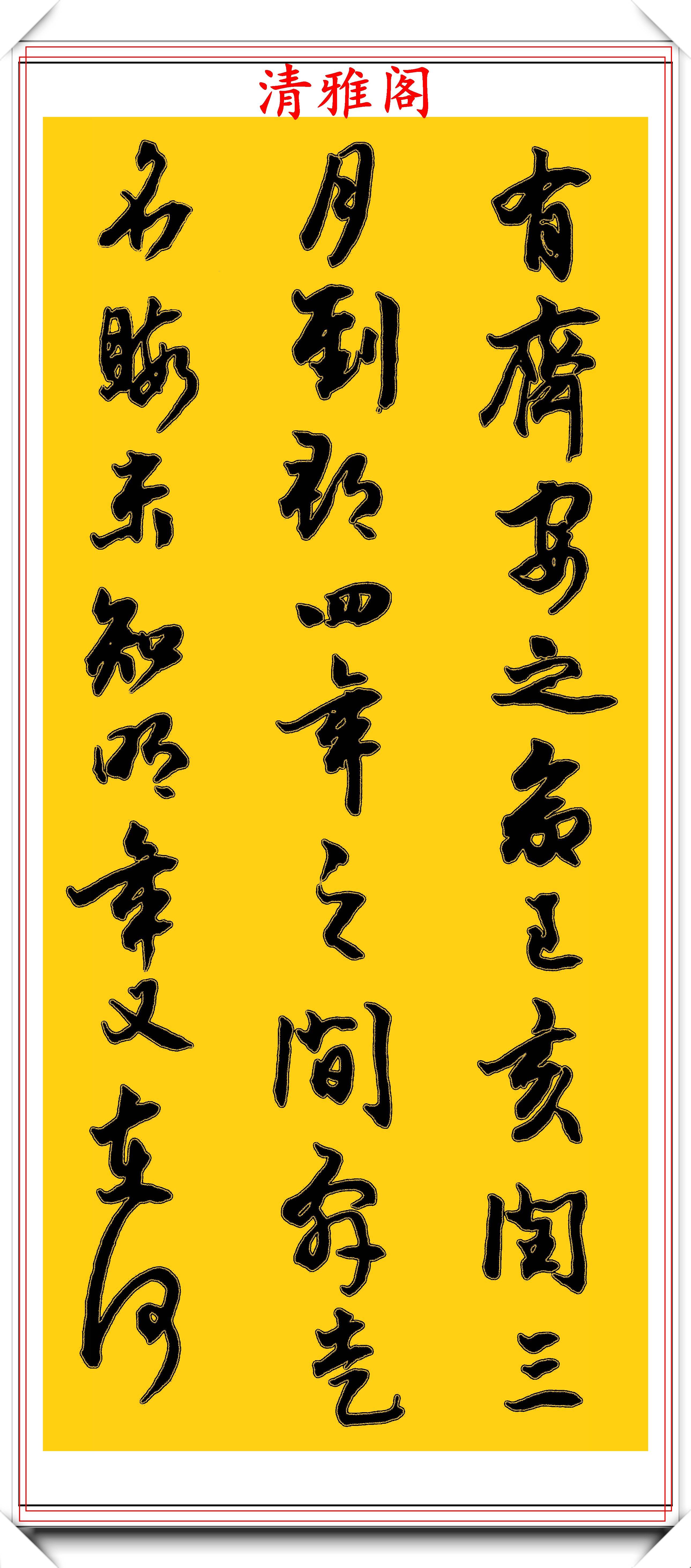 当代书法大家严仲良,精美行书作品欣赏,字体秀畅风格独具,好字