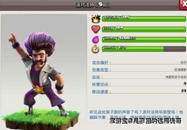 盘点部落冲突 那些限时兵种_巨人