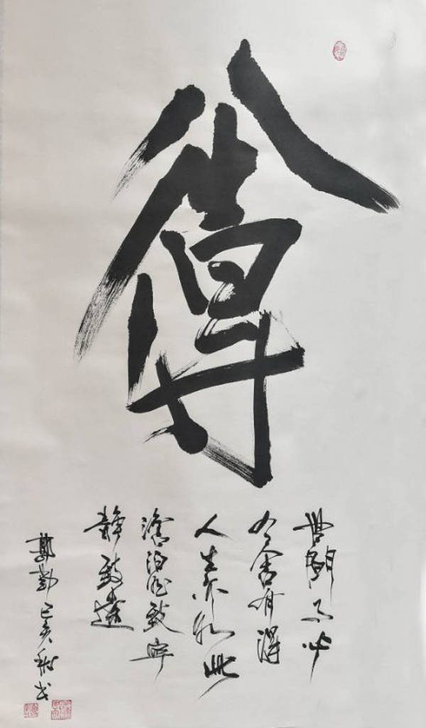 2020·当代艺术领军人物-郭勤