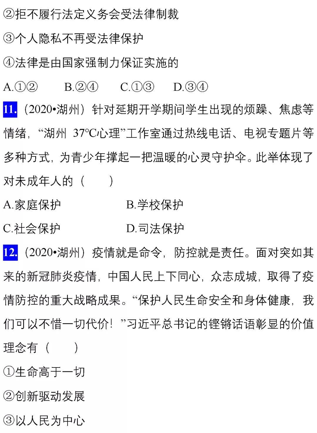 2020国内时事政治热点必考(国内时事政治2020年时事政治热点汇总)