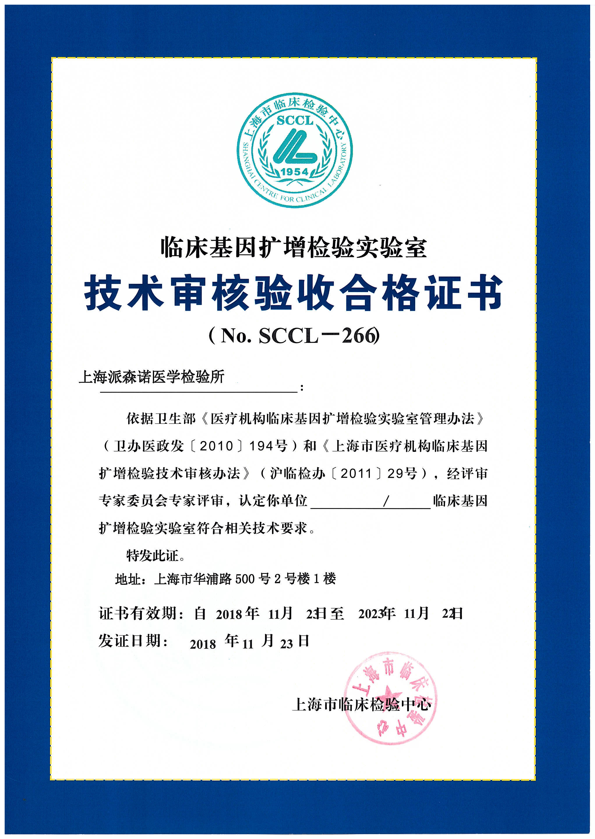 派森诺医学即将亮相中国国际防疫物资交易会·深圳站