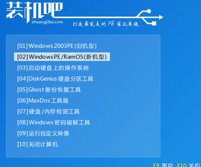 惠普笔记本u盘重装win7系统